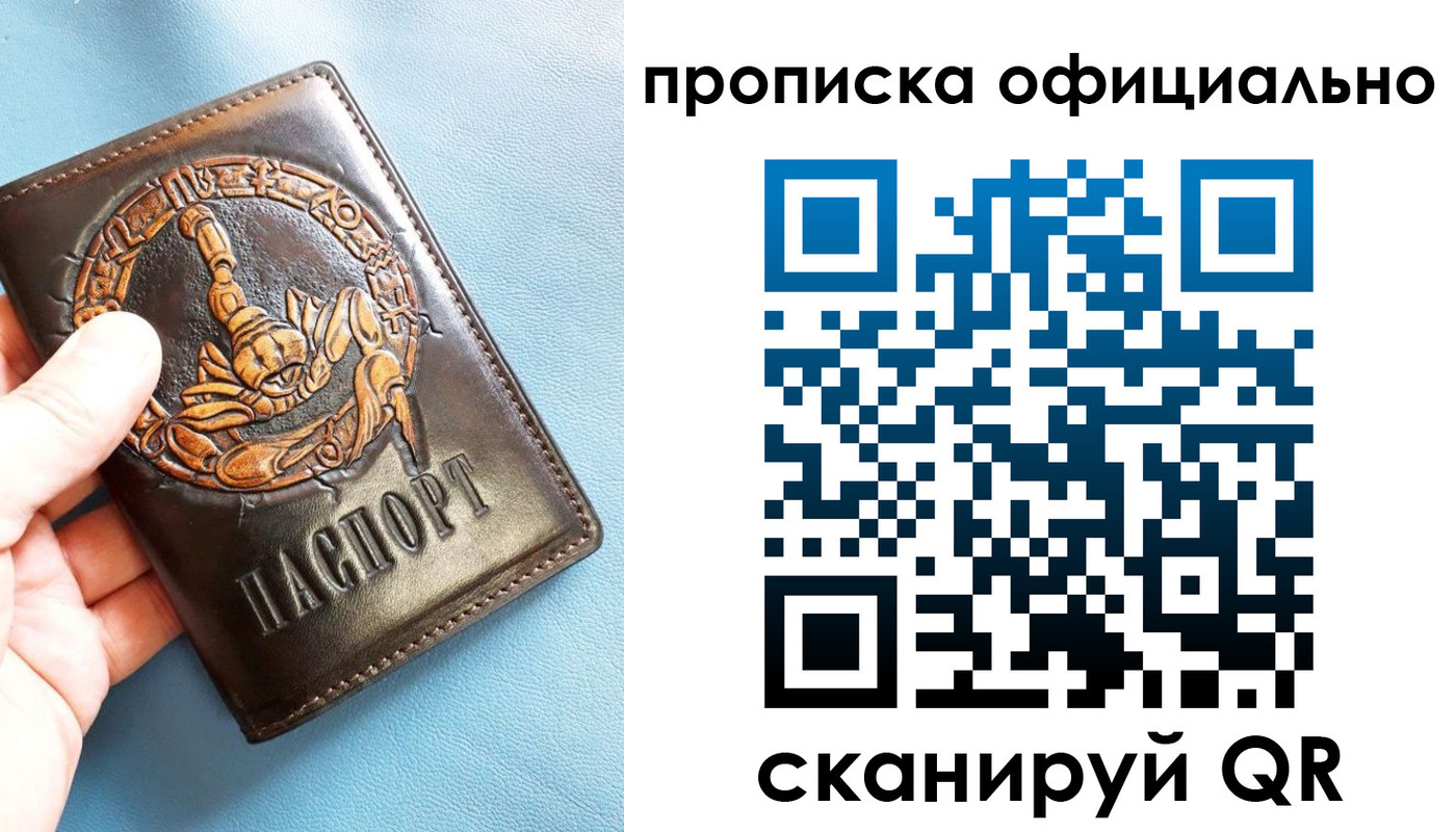 временная регистрация в Вилючинске