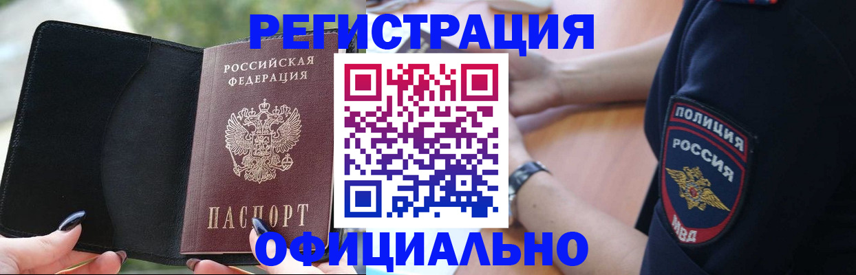 прописка для кредита в Вилючинске